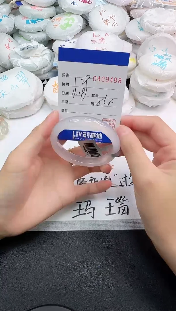 手镯玛瑙/玉髓未镶嵌9488