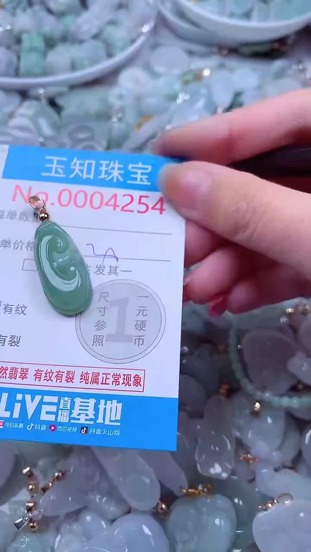 吊坠(不含链)18K金镶嵌翡翠4254