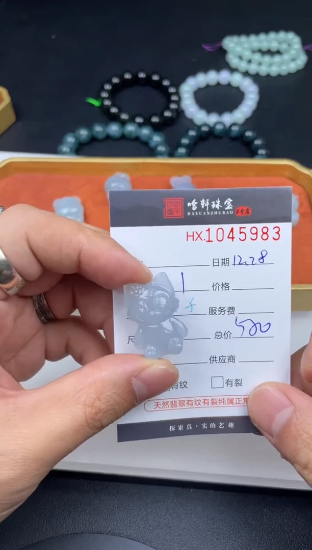 吊坠(不含链)未镶嵌翡翠哈轩  挂件1