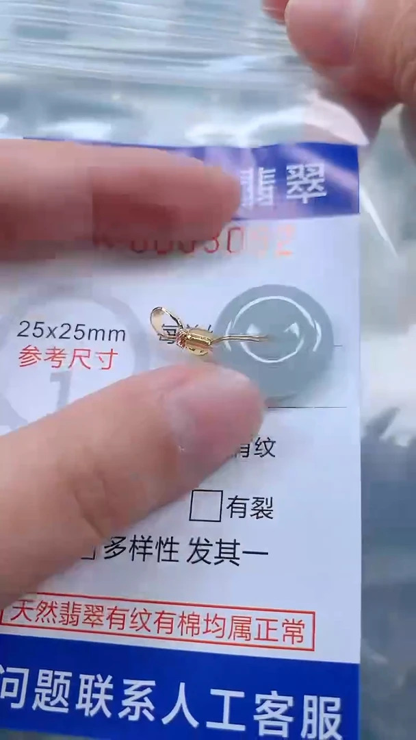 翡翠未镶嵌吊坠(不含链)1