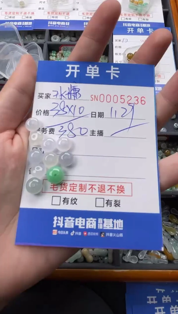 【闪购商品】翡翠颈饰未镶嵌00005236