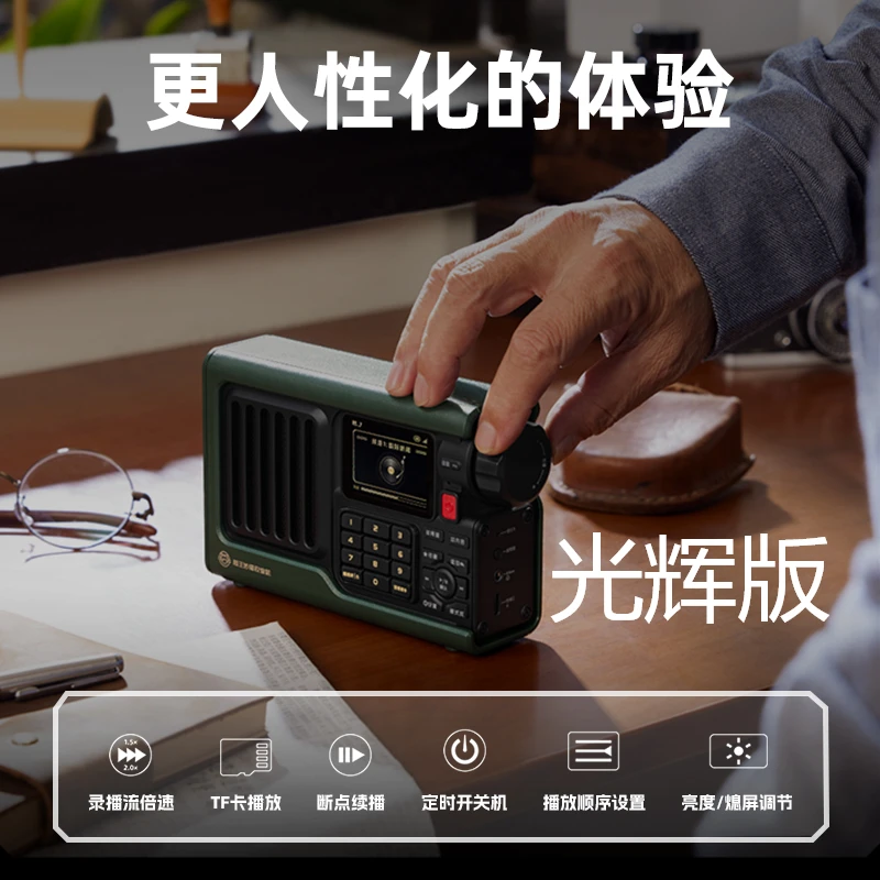 猫王妙播收音机领航者便携式MW-SR2·GH AI智慧·光辉版