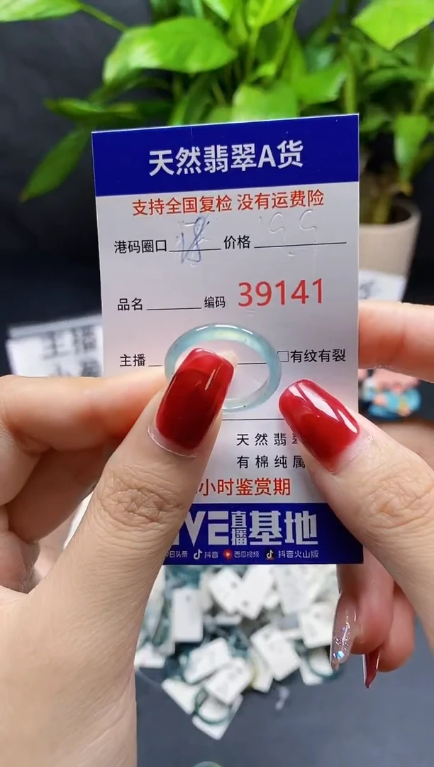 翡翠戒指未镶嵌天然A货翡翠9141