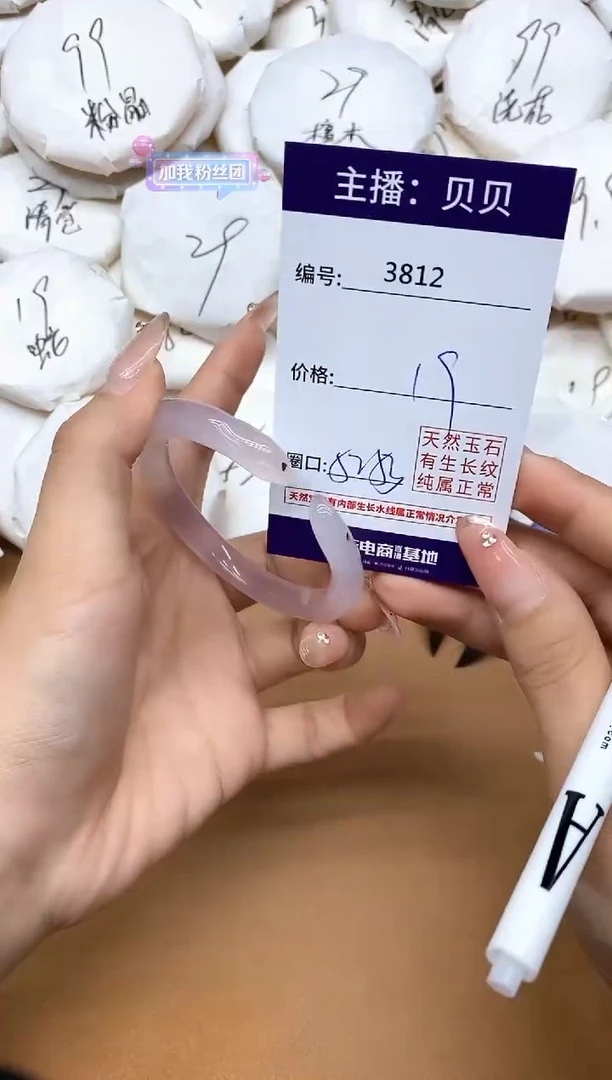 手镯玛瑙/玉髓未镶嵌3812