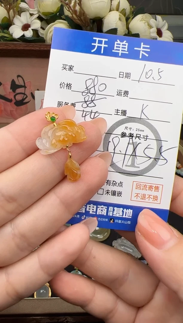 吊坠(不含链)18K金镶嵌翡翠吊坠-0098