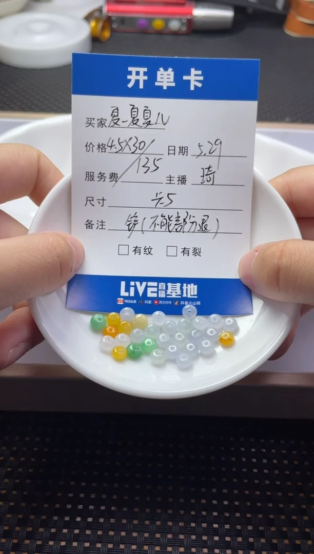 翡翠散珠未镶嵌珠子