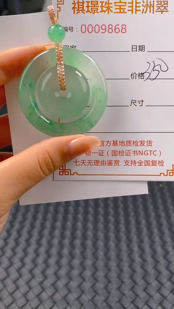 石英质玉未镶嵌颈饰9868