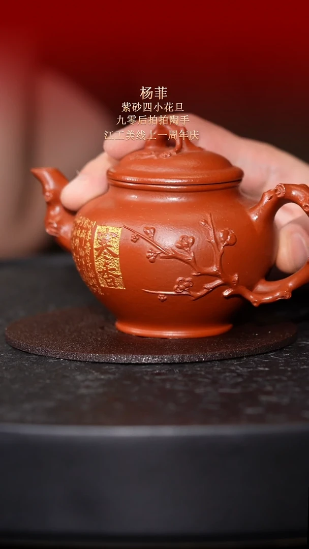 茶壶紫砂东坡紫砂甄选紫砂壶—杨菲