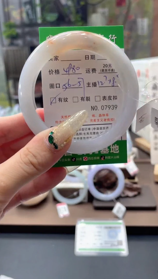 未镶嵌手镯翡翠7939****
