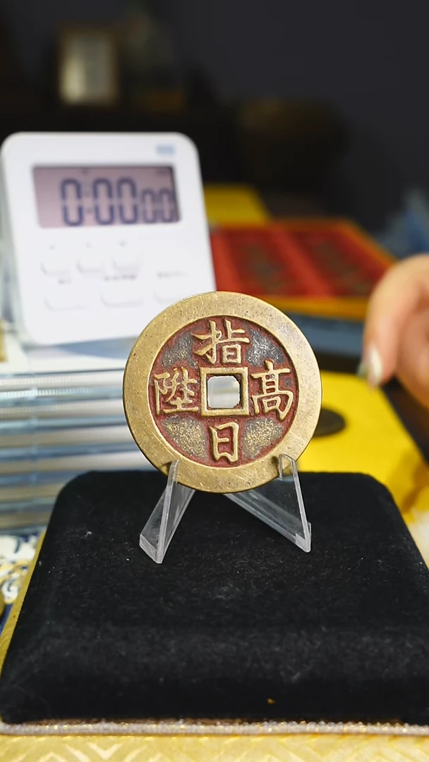 铜眉**业天官赐福指日高升*/5187