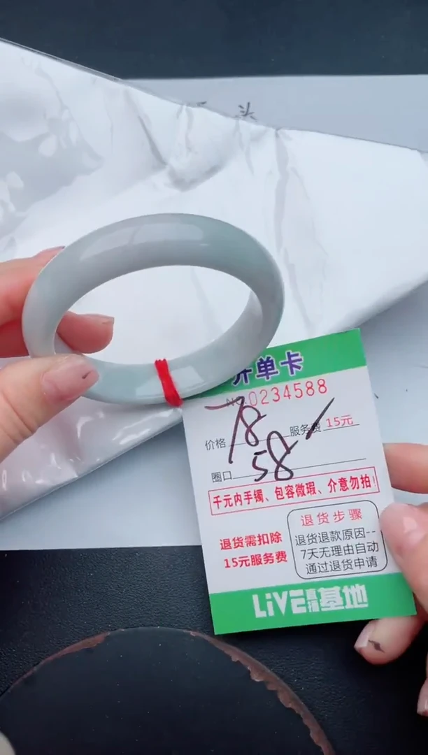 未镶嵌手镯翡翠88