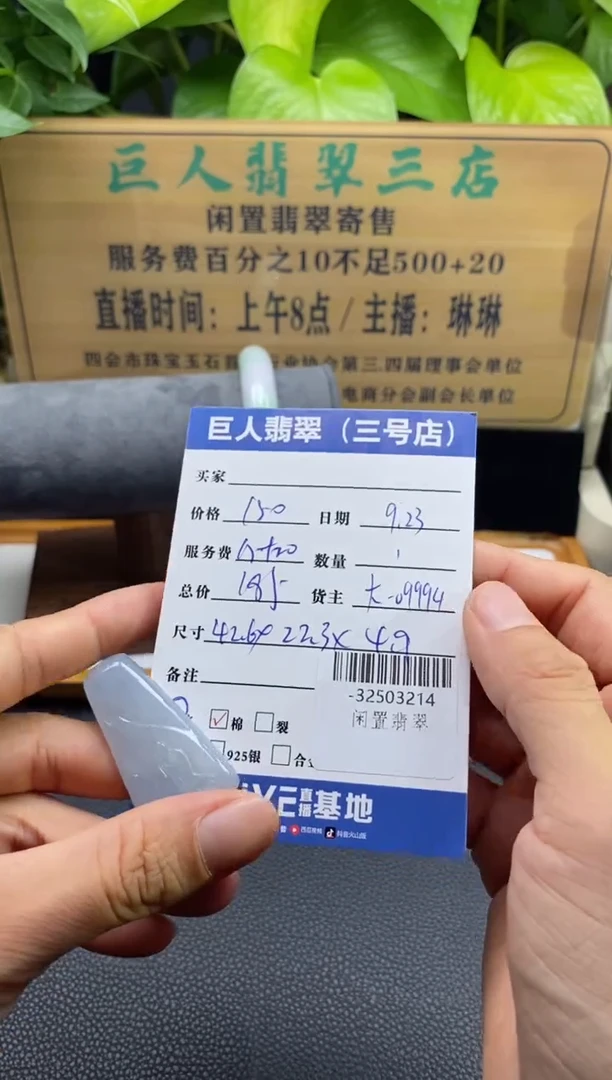 颈饰未镶嵌翡翠多人-32503214