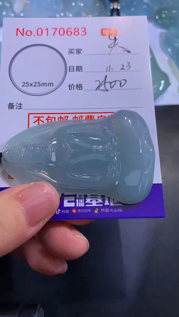 颈饰未镶嵌翡翠威***失！