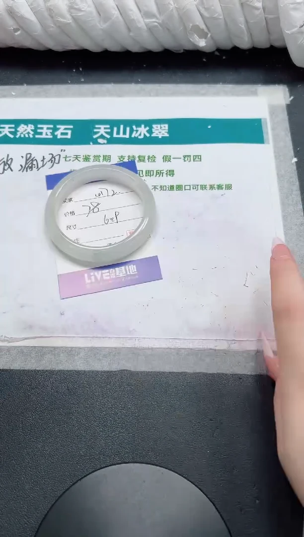石英质玉手镯未镶嵌172-60.9