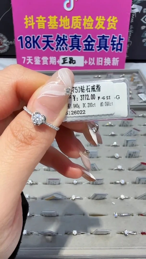 18K金镶嵌戒指/指环钻石星哥臻选天然钻石【全新品牌撤柜钻】