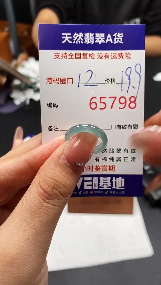 未镶嵌戒指翡翠天然A货翡翠5798