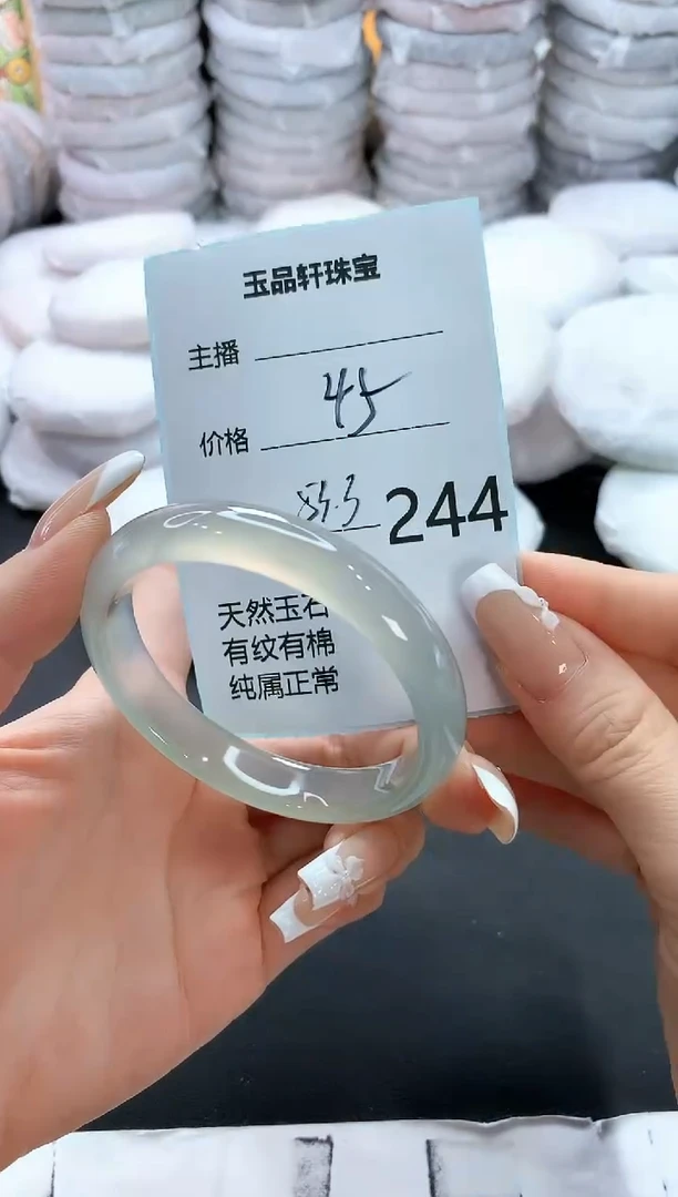手镯玛瑙/玉髓未镶嵌244