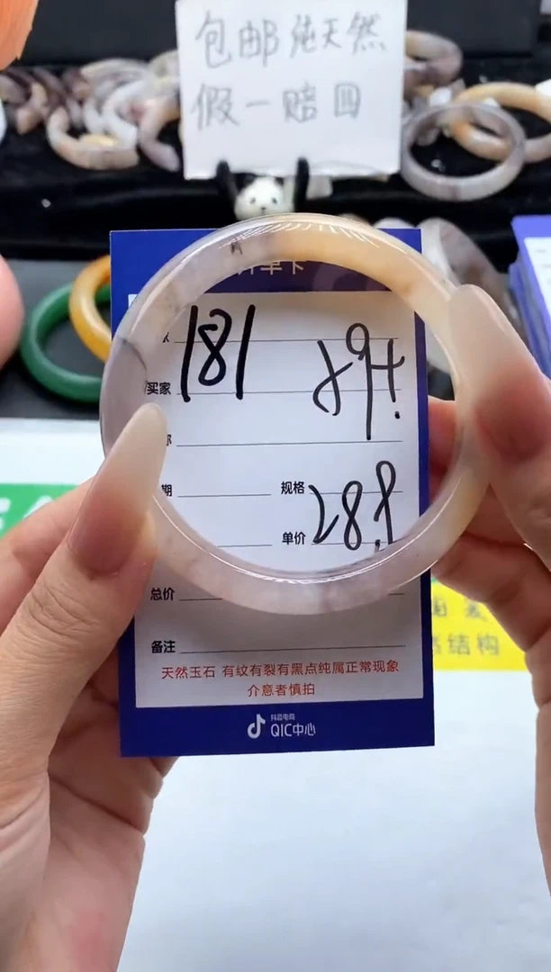 未镶嵌手镯石英质玉（金丝玉）181-59