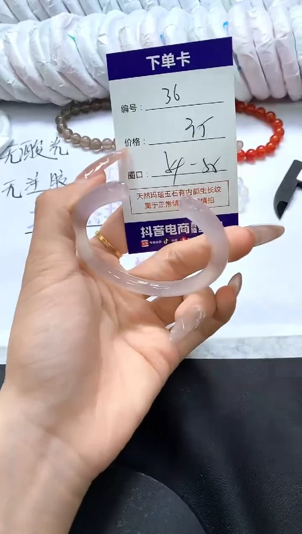 手镯玛瑙/玉髓未镶嵌36