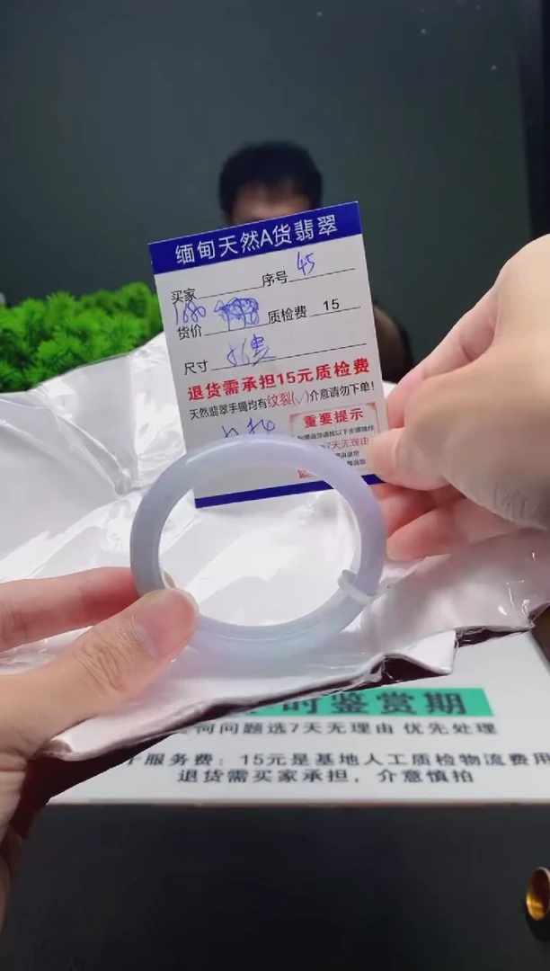 翡翠手镯未镶嵌45缅甸天然A货翡翠需包容瑕疵，介意慎拍