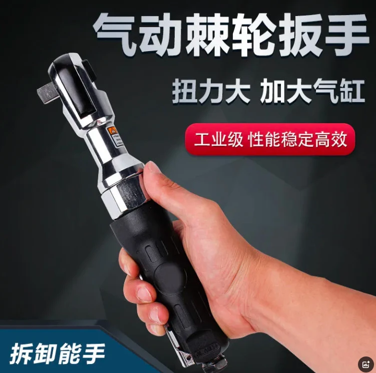 气动棘轮扳手大扭力小风炮扳手快速扳手