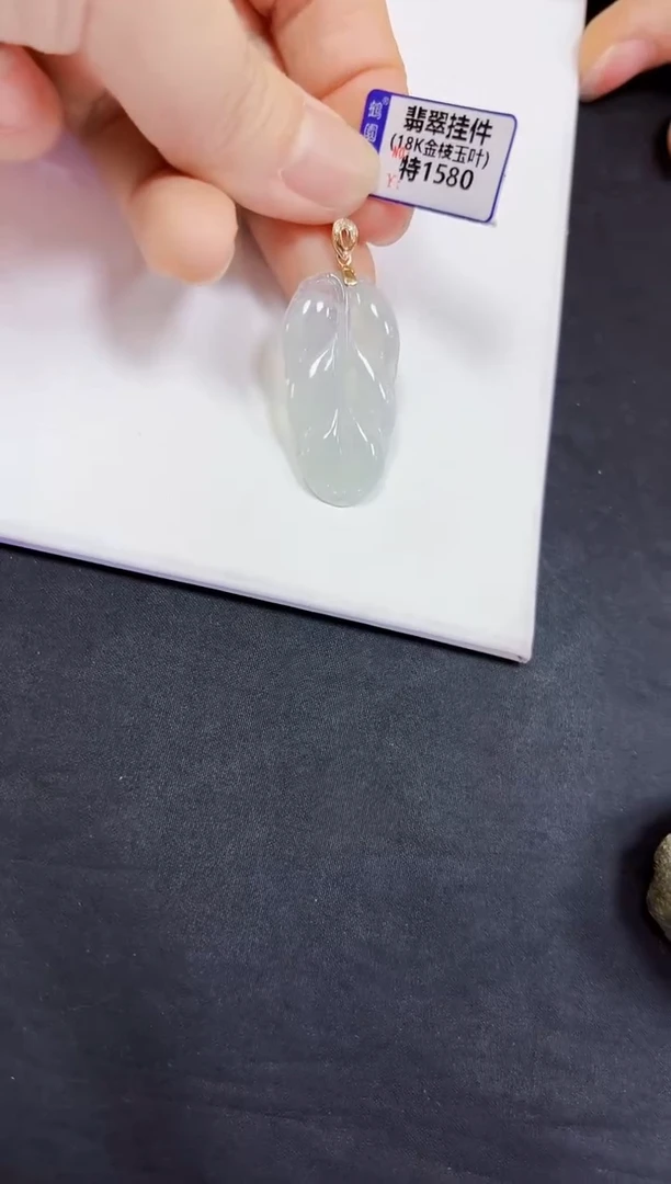 翡翠18K金镶嵌颈饰挂件