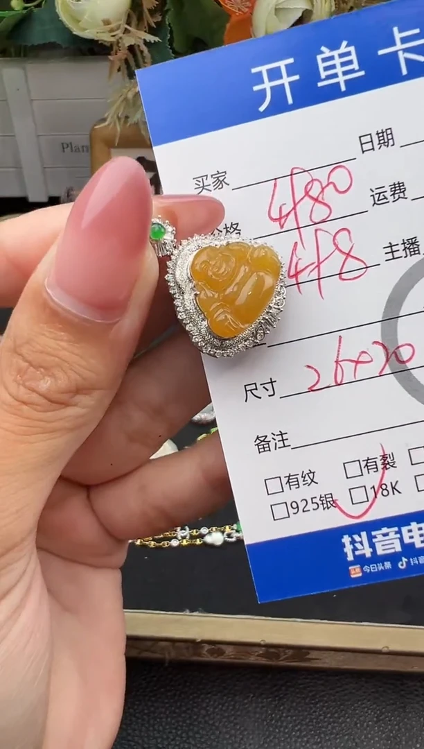 吊坠(不含链)18K金镶嵌翡翠吊坠-9865