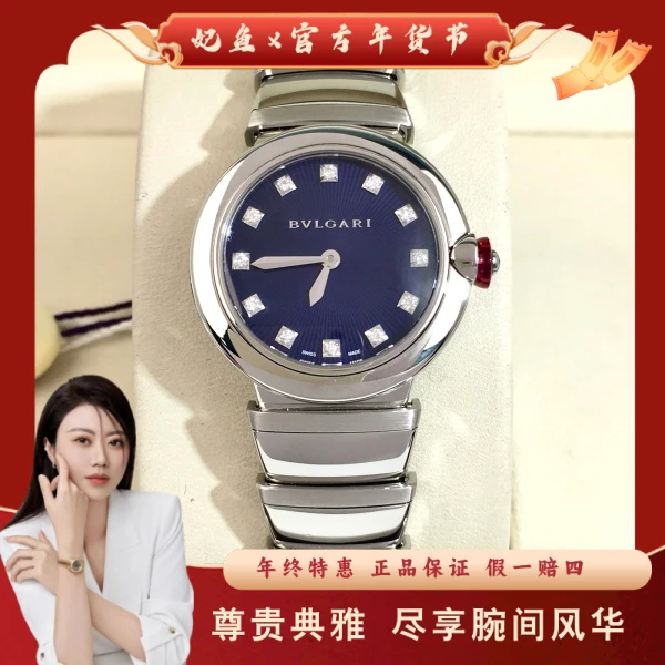 石英表/宝格丽/95新/表径28/S99241029006/250213JX0037