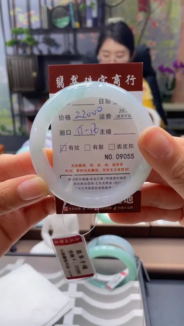未镶嵌手镯翡翠9055****