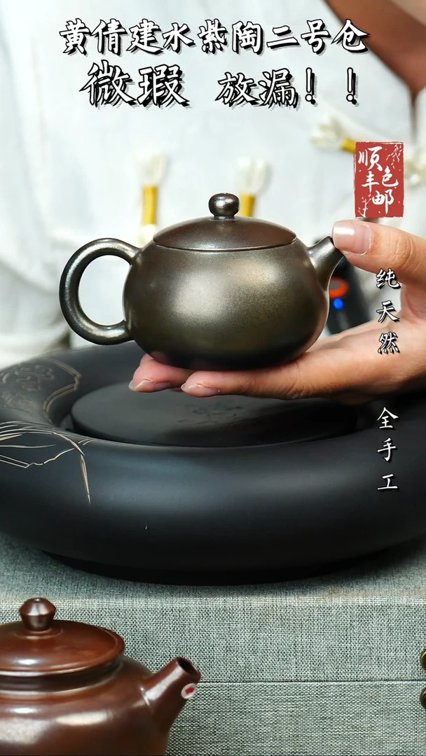 壶黄倩建水紫陶微瑕 94