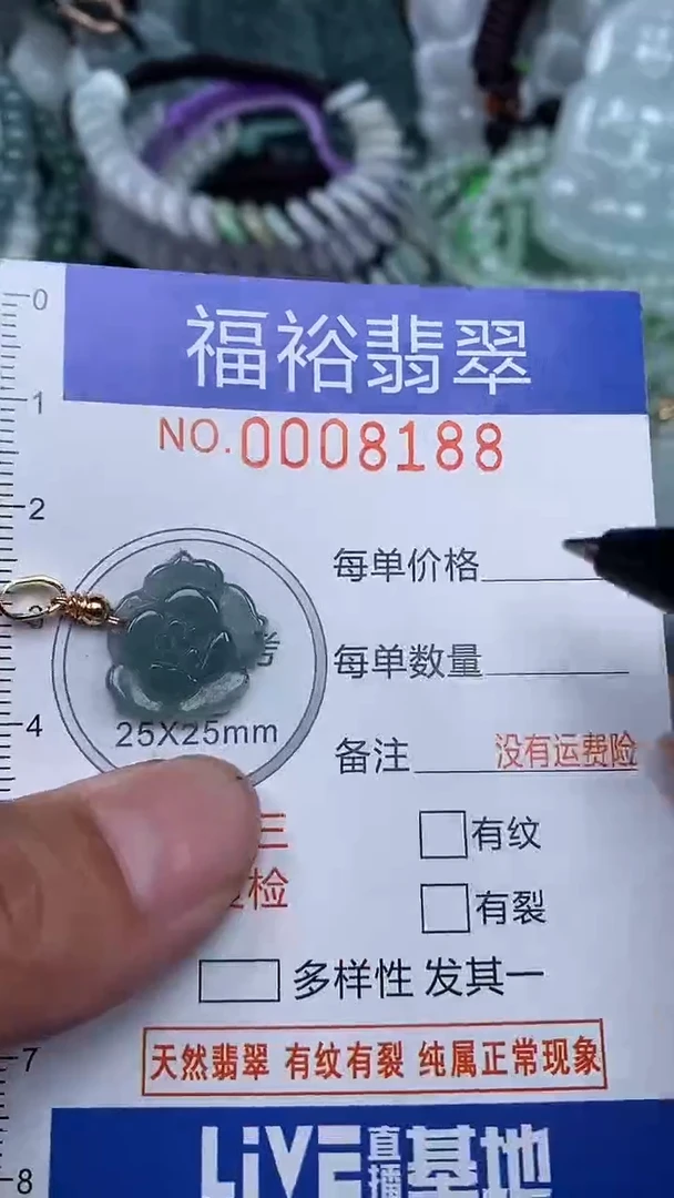 颈饰未镶嵌翡翠...0008188