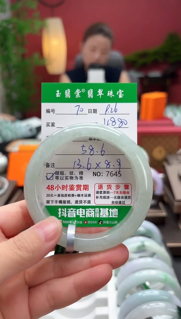 未镶嵌手镯翡翠翡翠70