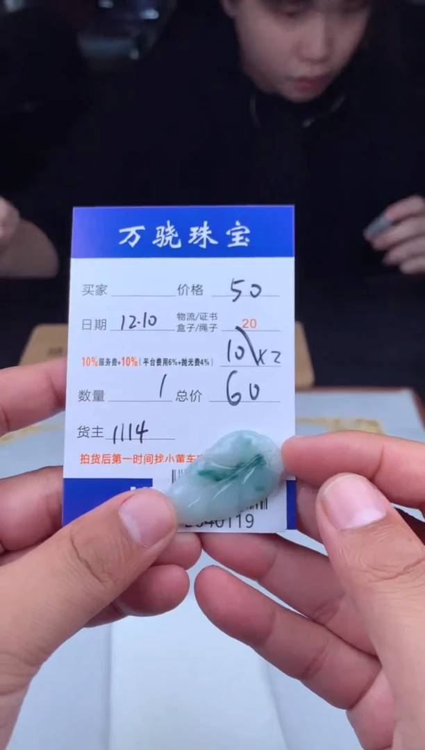 未镶嵌定制翡翠君**下  B040119