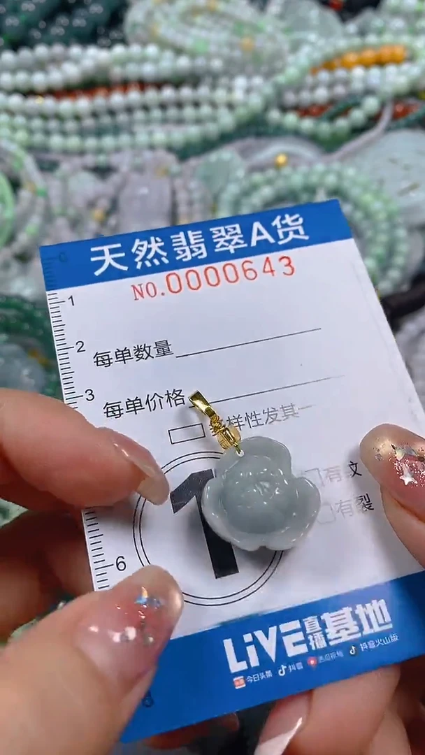 颈饰未镶嵌翡翠闪购0000643