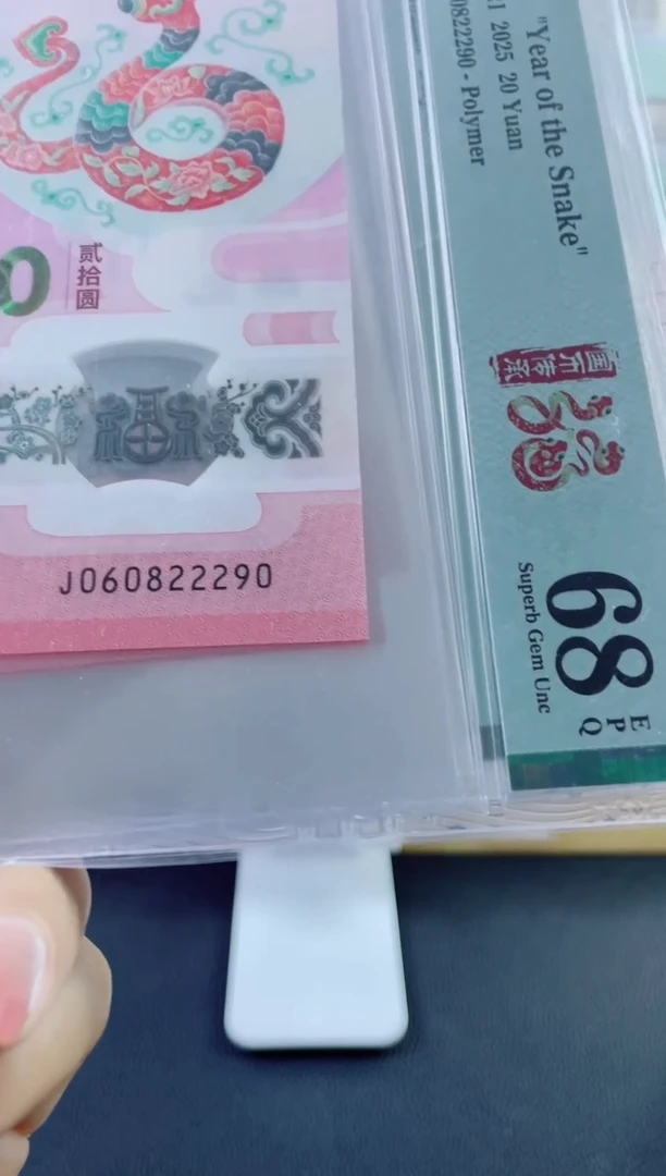塑料蛇钞圆梦号68分，，，