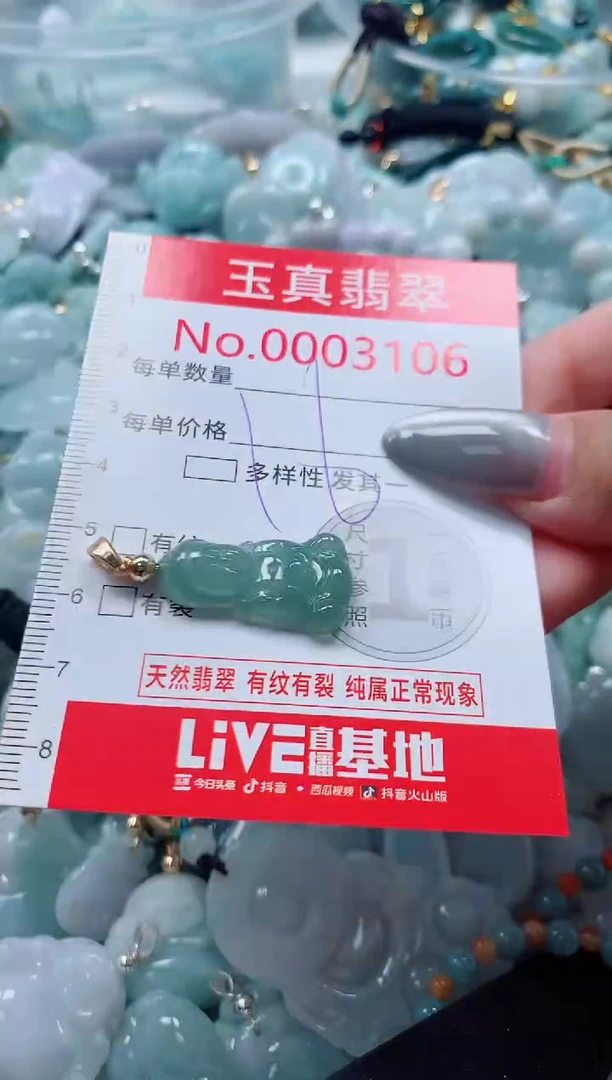 吊坠(不含链)未镶嵌翡翠3106