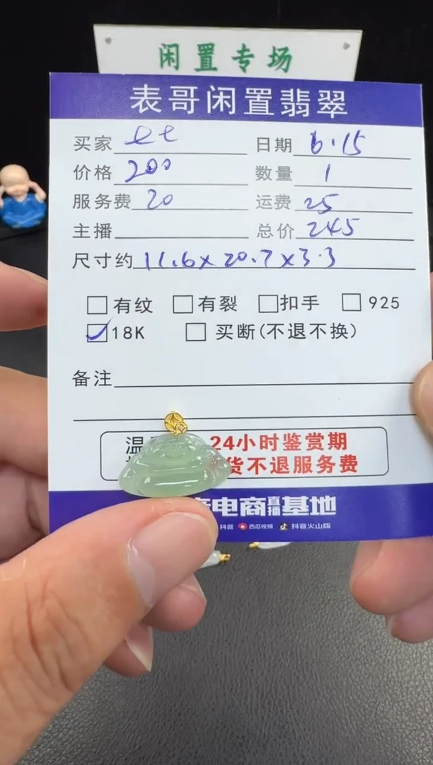 翡翠18K金镶嵌颈饰七**️翡翠吊坠
