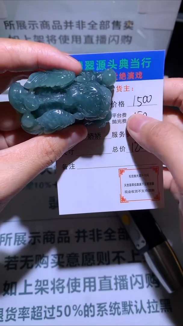未镶嵌定制翡翠-毛货-不退不换-