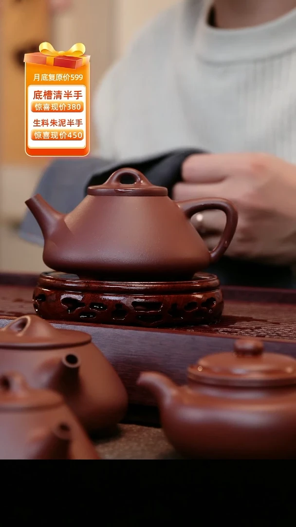 茶壶紫砂底槽清半手石瓢200cc