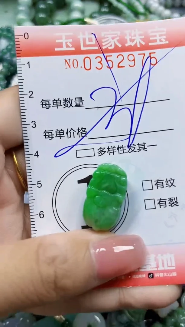 颈饰未镶嵌翡翠翡翠闪购Y0352975多样性发其一
