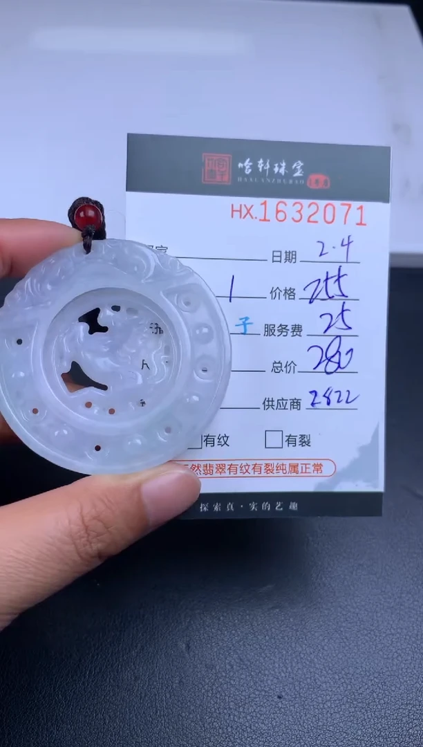 【闪购商品】翡翠挂件未镶嵌哈轩 挂件1