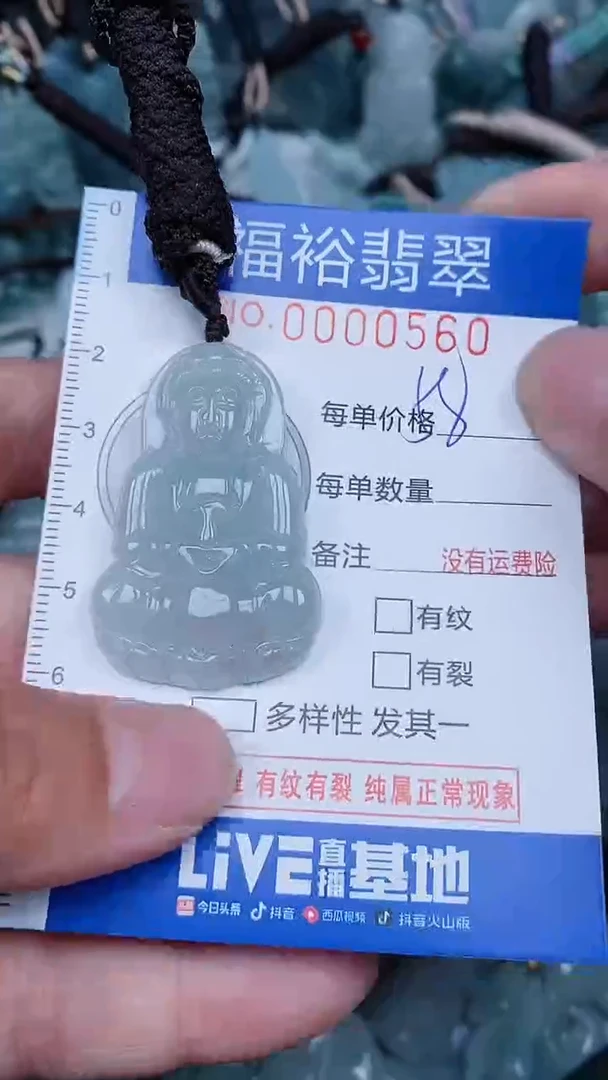 【闪购商品】翡翠颈饰未镶嵌...0000560
