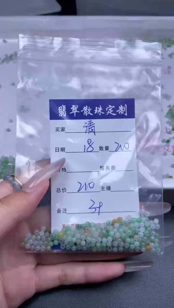颈饰未镶嵌翡翠清*贞城散珠批发DIY编制