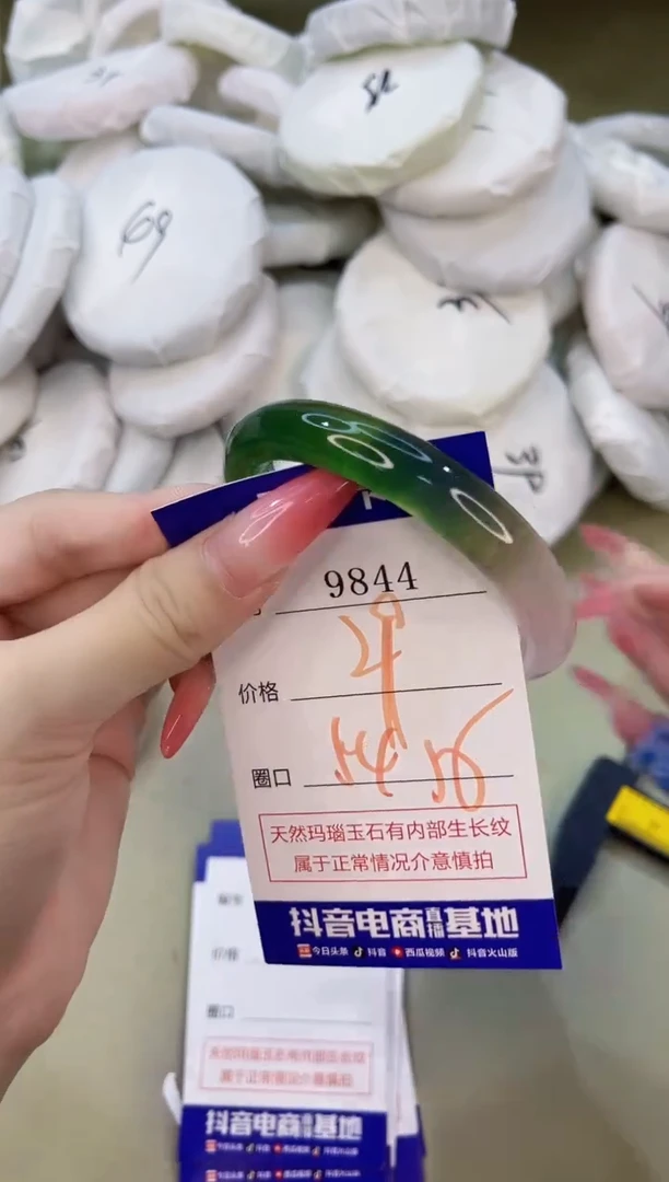 手镯玛瑙/玉髓未镶嵌9844