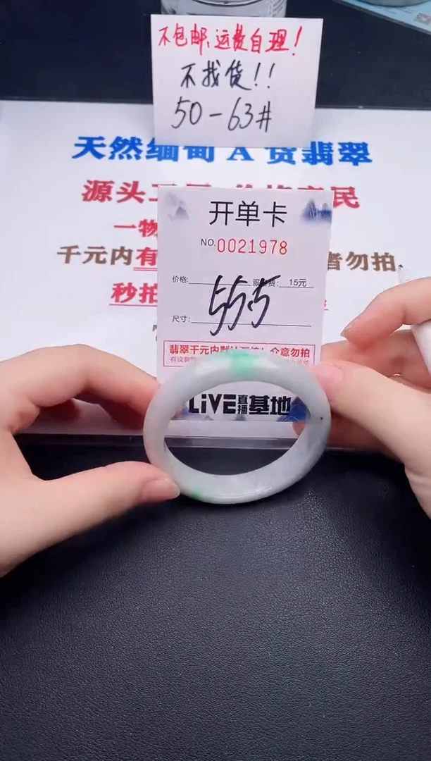 未镶嵌手镯翡翠78