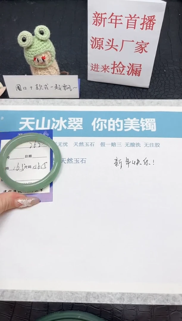 【闪购商品】石英质玉手镯未镶嵌262-56.5