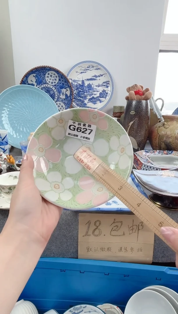 12玛**卡千羽瓷器默认微瑕G627