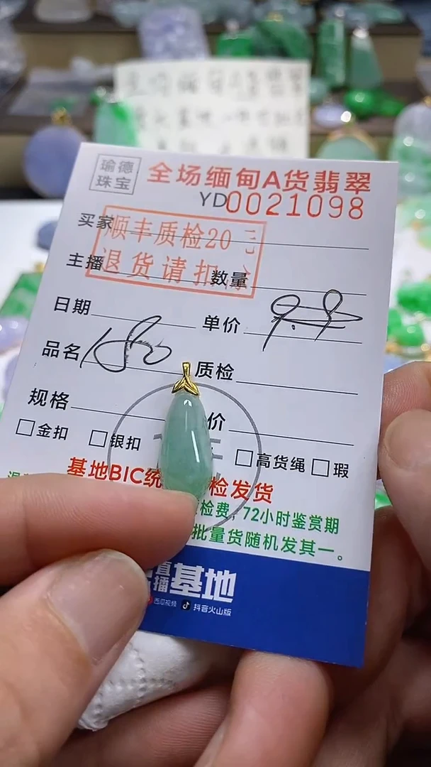 吊坠(不含链)18K金镶嵌翡翠福瓜
