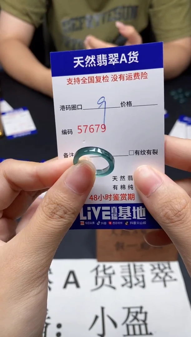 未镶嵌戒指翡翠天然A货翡翠7679