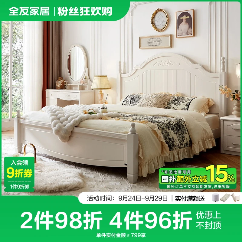 全友家居美式板式床主卧室1.8米x2米储物床双人大床现代主卧床